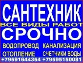Фото работ - Ремонт и установка стиральных машин - в каталоге услуг Ремонт стиральных машин в Лутугино и Лутугинском районе