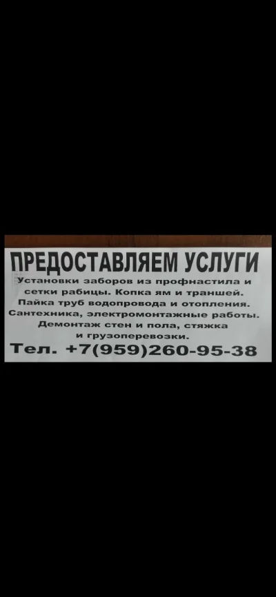 Фото услуги