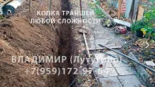 Фото работ - Копка ям и траншей в Лутугино - в каталоге услуг Земляные работы в Лутугино и Лутугинском районе