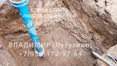 Земляные работы в Лутугино и Лутугинском районе - каталог услуг специалистов