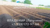 Фото работ - Копка ям и траншей в Лутугино - в каталоге услуг Земляные работы в Лутугино и Лутугинском районе