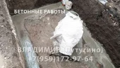 Фото работ - Бетонные работы - мастер Владимир - в каталоге услуг Бетонные работы в Лутугино и Лутугинском районе