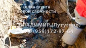 Пример работ мастера: Копка ям и траншей в Лутугино - в каталоге услуг Земляные работы в Лутугино и Лутугинском районе