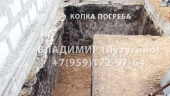 Фото работ - Копка ям и траншей в Лутугино - в каталоге услуг Земляные работы в Лутугино и Лутугинском районе