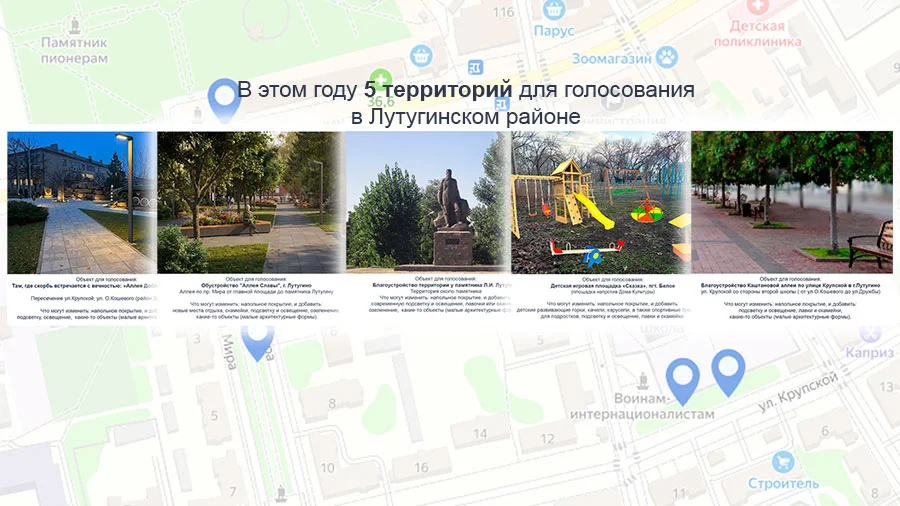 Выбираем уголок, скверик, улицу, которые могут сделать современным уже в 2027 году