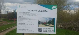 В Георгиевке появится современная парковая зона: начались работы по благоустройству