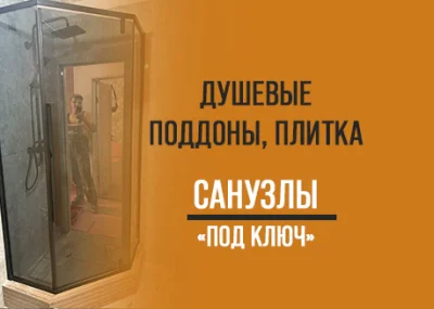 Фото услуги