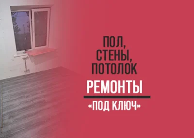 Фото услуги