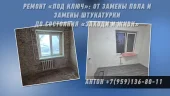 Фото работ - Ремонт помещений под ключ в Лутугино — от черновых работ до чистовой отделки - в каталоге услуг Ремонт квартир и домов под ключ в Лутугино и Лутугинском районе