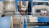 Фото работ - Ремонт помещений под ключ в Лутугино — от черновых работ до чистовой отделки - в каталоге услуг Ремонт квартир и домов под ключ в Лутугино и Лутугинском районе