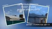 Фото работ - Кровельные работы (ремонт крыши и кровля крыши с нуля) - в каталоге услуг Кровельные работы в Лутугино и Лутугинском районе