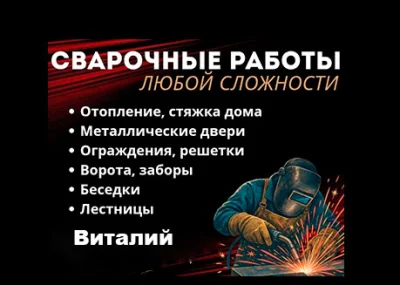Фото услуги